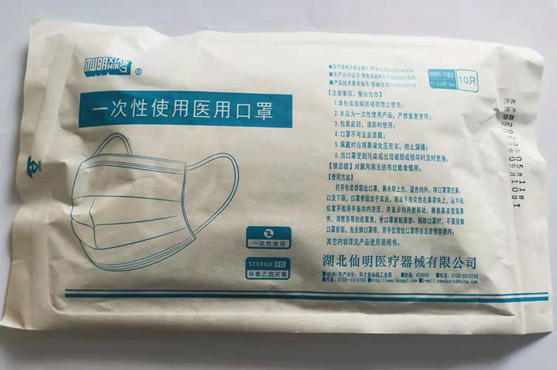 醫(yī)用口罩10片裝