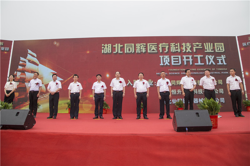 新廠開(kāi)工儀式