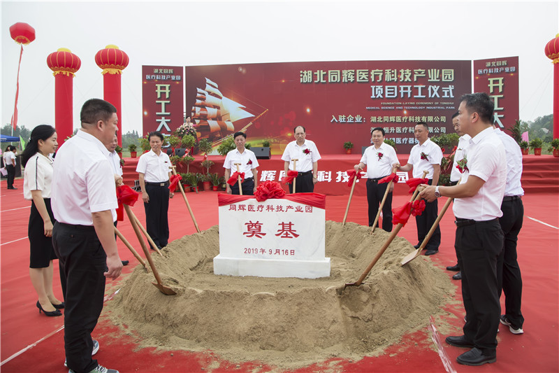 新廠開(kāi)工儀式