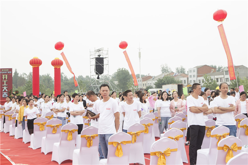 新廠開(kāi)工儀式